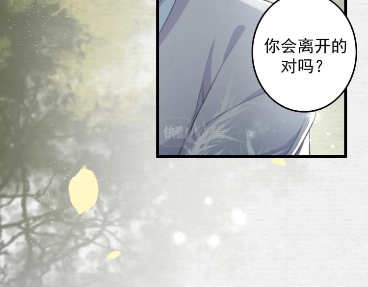 第4话 我不会离开的51