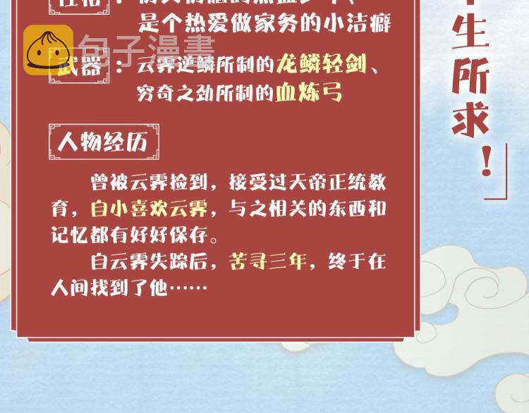 人物档案揭秘2