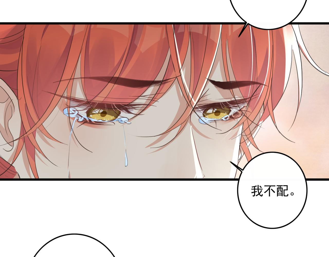 第25话 云霁你不能丢下我56