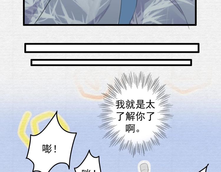 第3话 熟悉的气息65