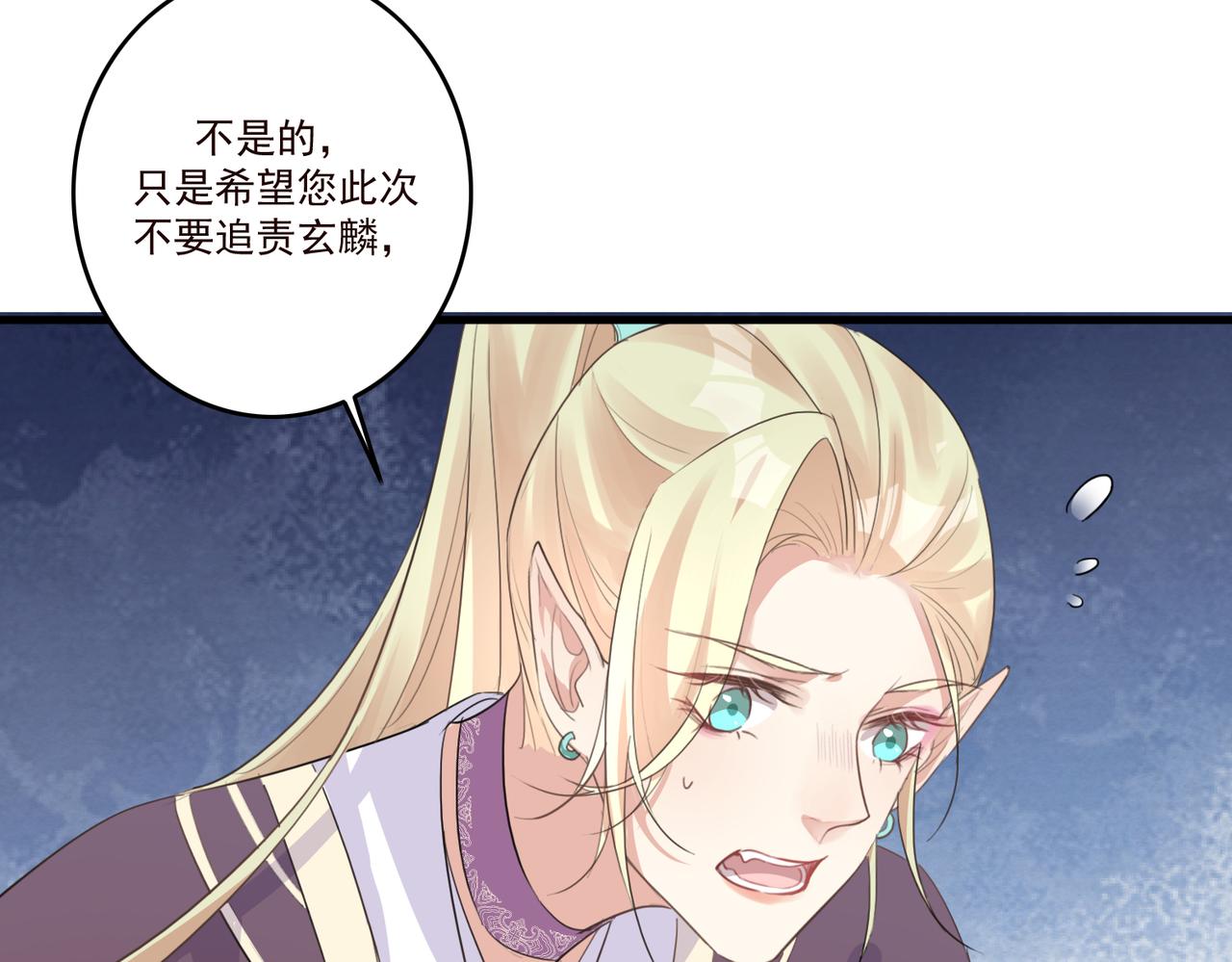 第18话 小麒麟是不一样的86