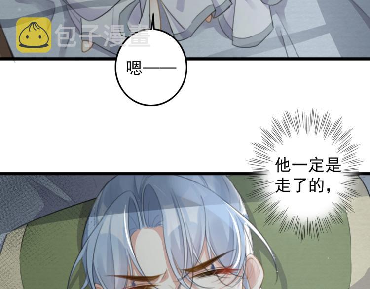 第5话 就让你待一晚上49