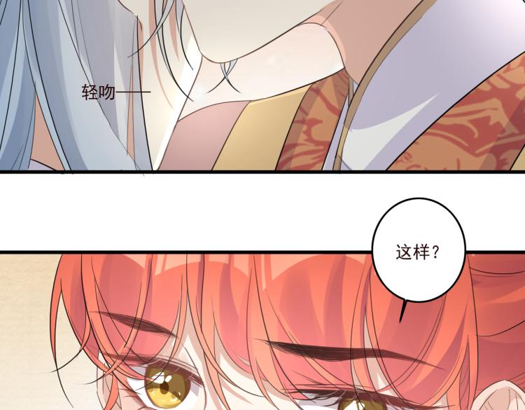第17话 要试试 更进一步吗？30