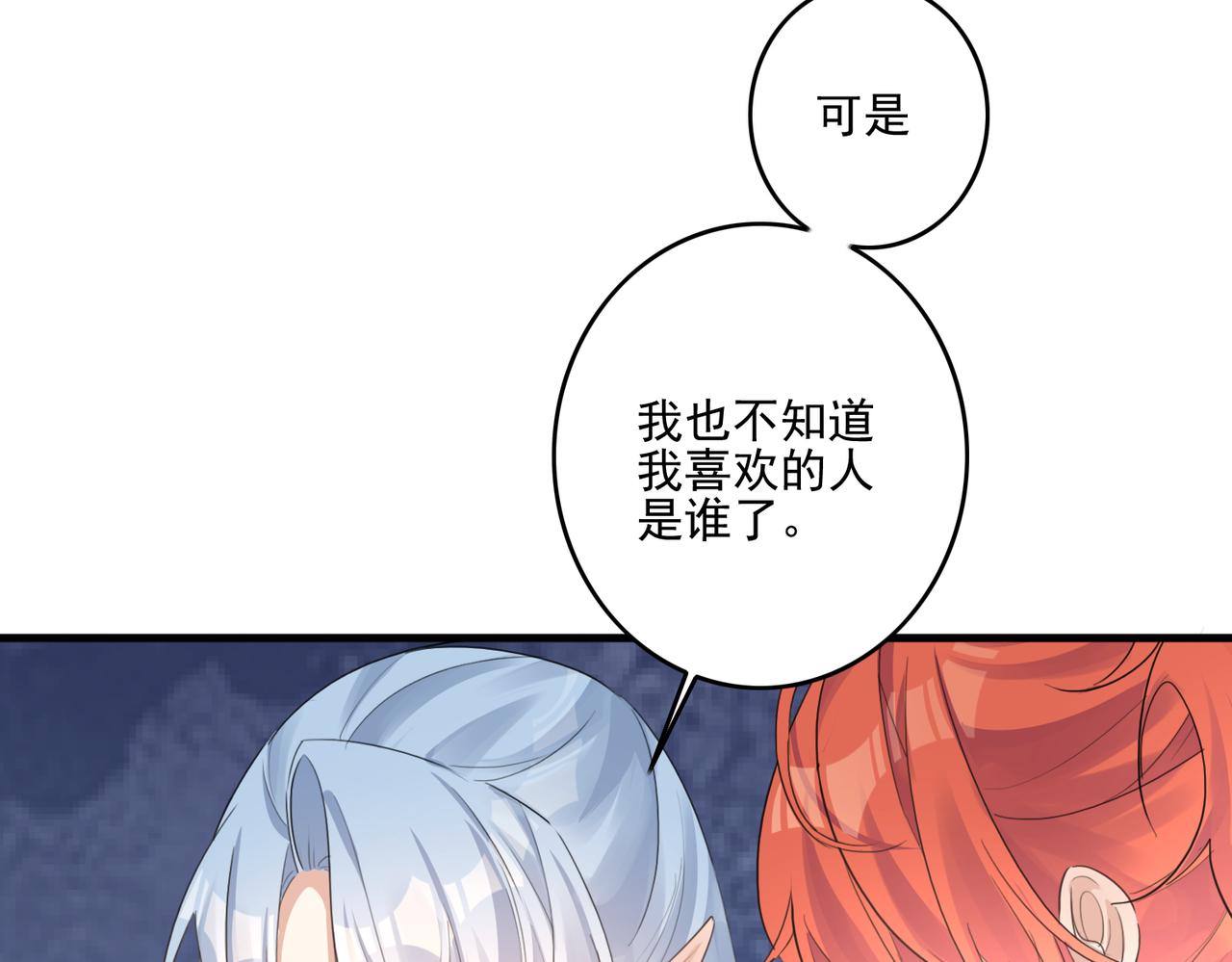 第28话 一辈子在一起43