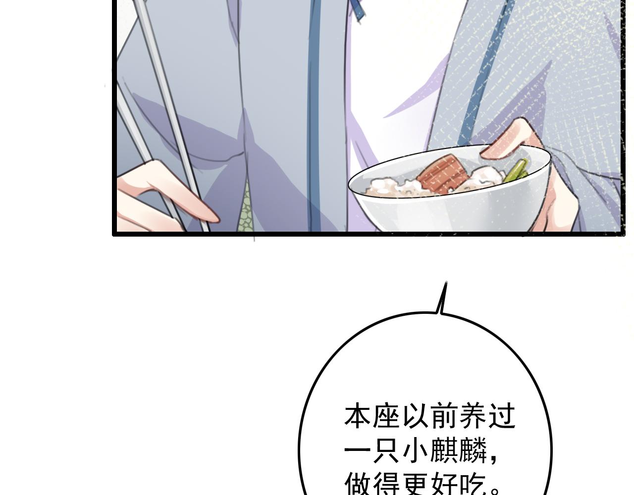 第8话 药草28