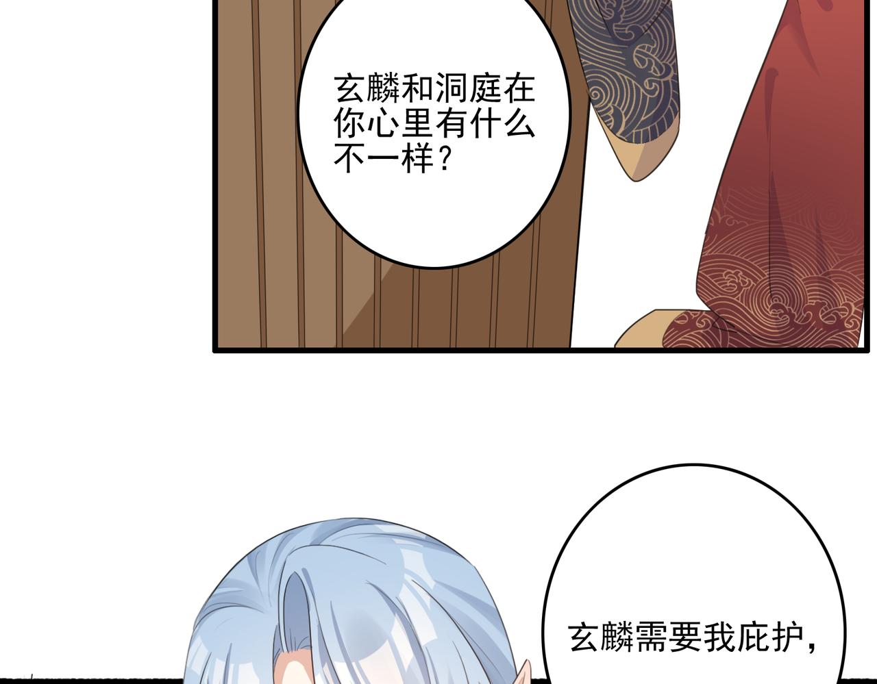 第28话 一辈子在一起54