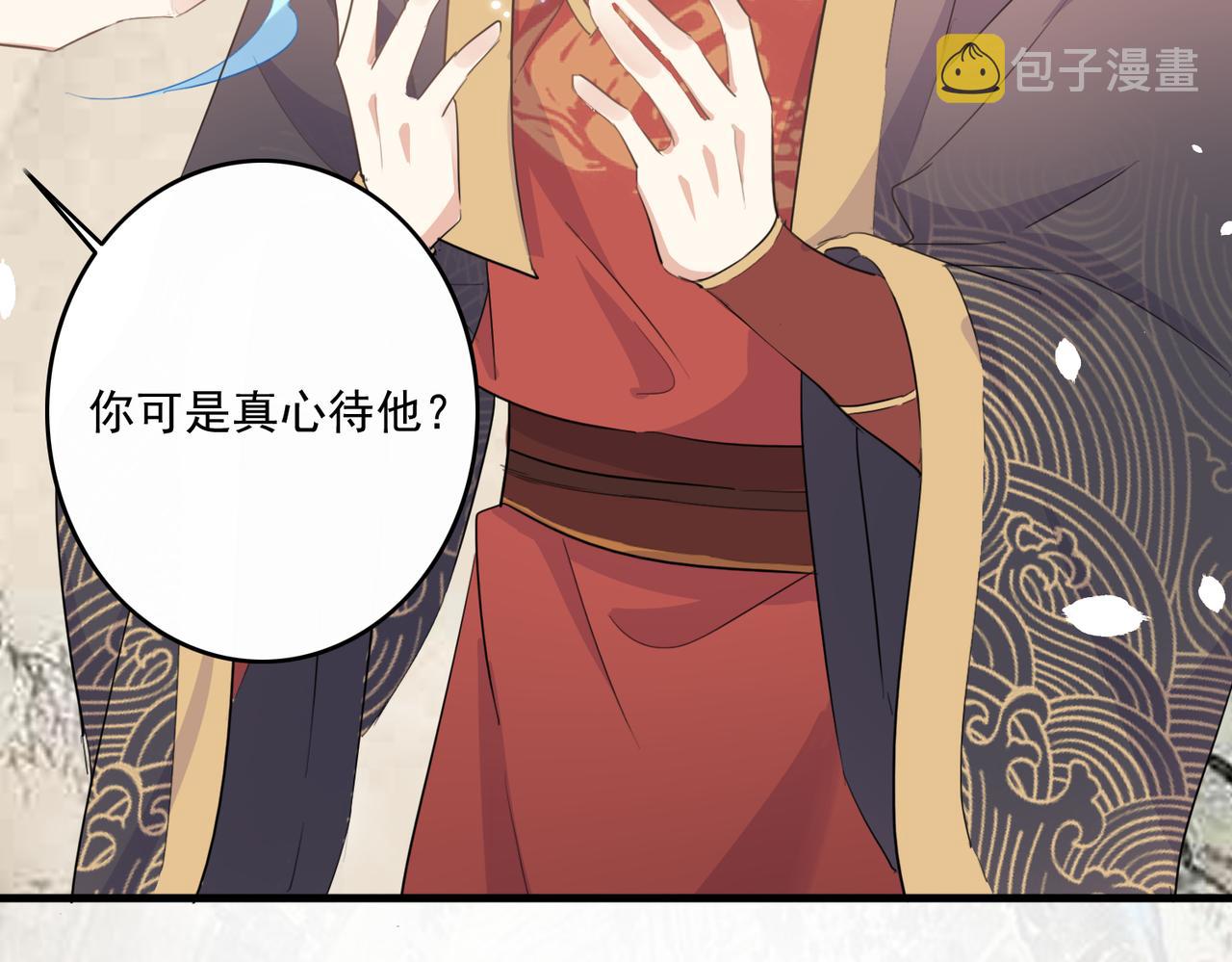 第26话 我会一直等你的58