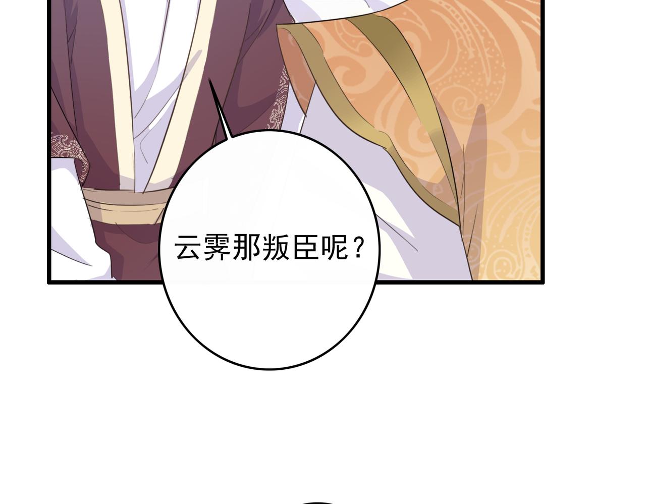 第26话 我会一直等你的31