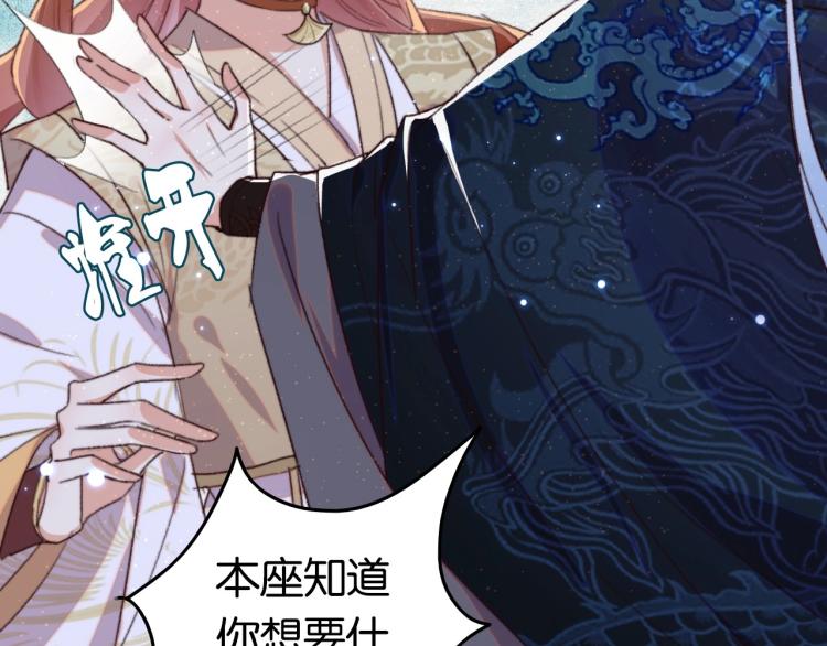 第1话 反目成仇43