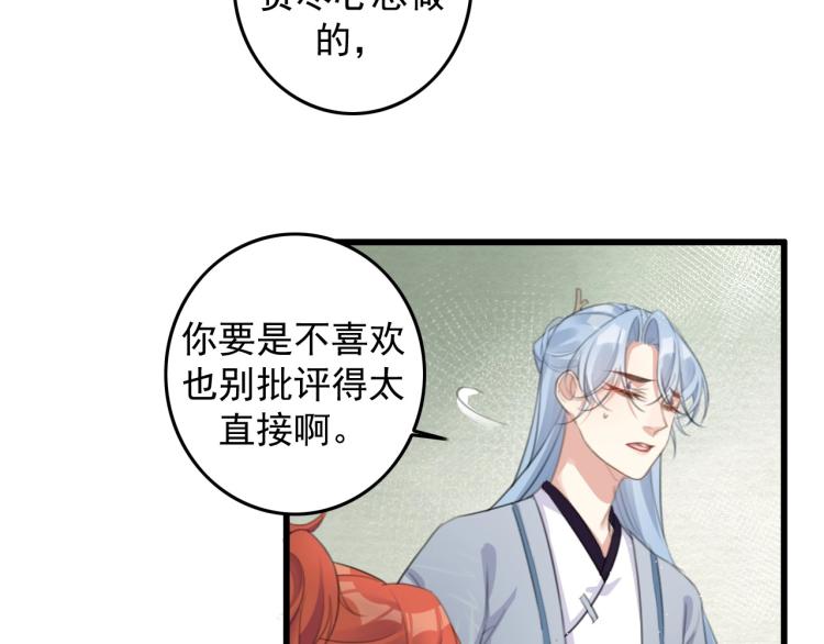 第3话 熟悉的气息71