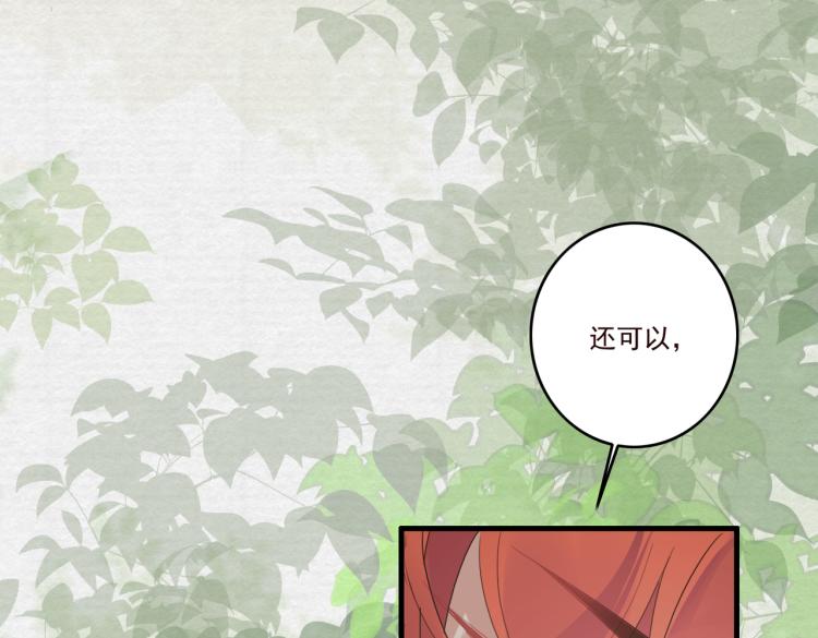 第17话 要试试 更进一步吗？99