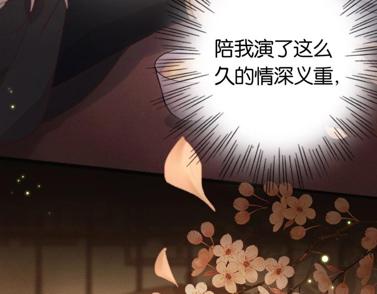 第1话 反目成仇66