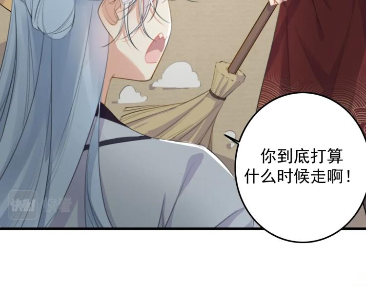 第5话 就让你待一晚上8