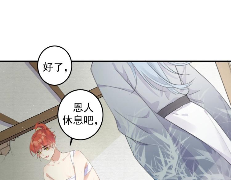 第4话 我不会离开的59