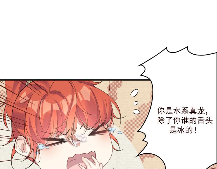 第17话 要试试 更进一步吗？76