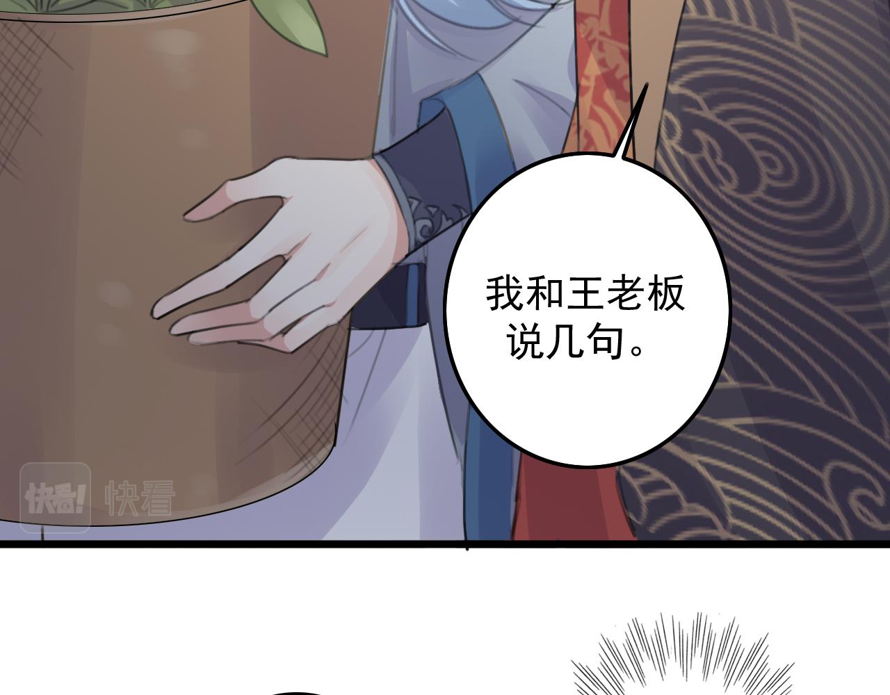 第8话 药草95