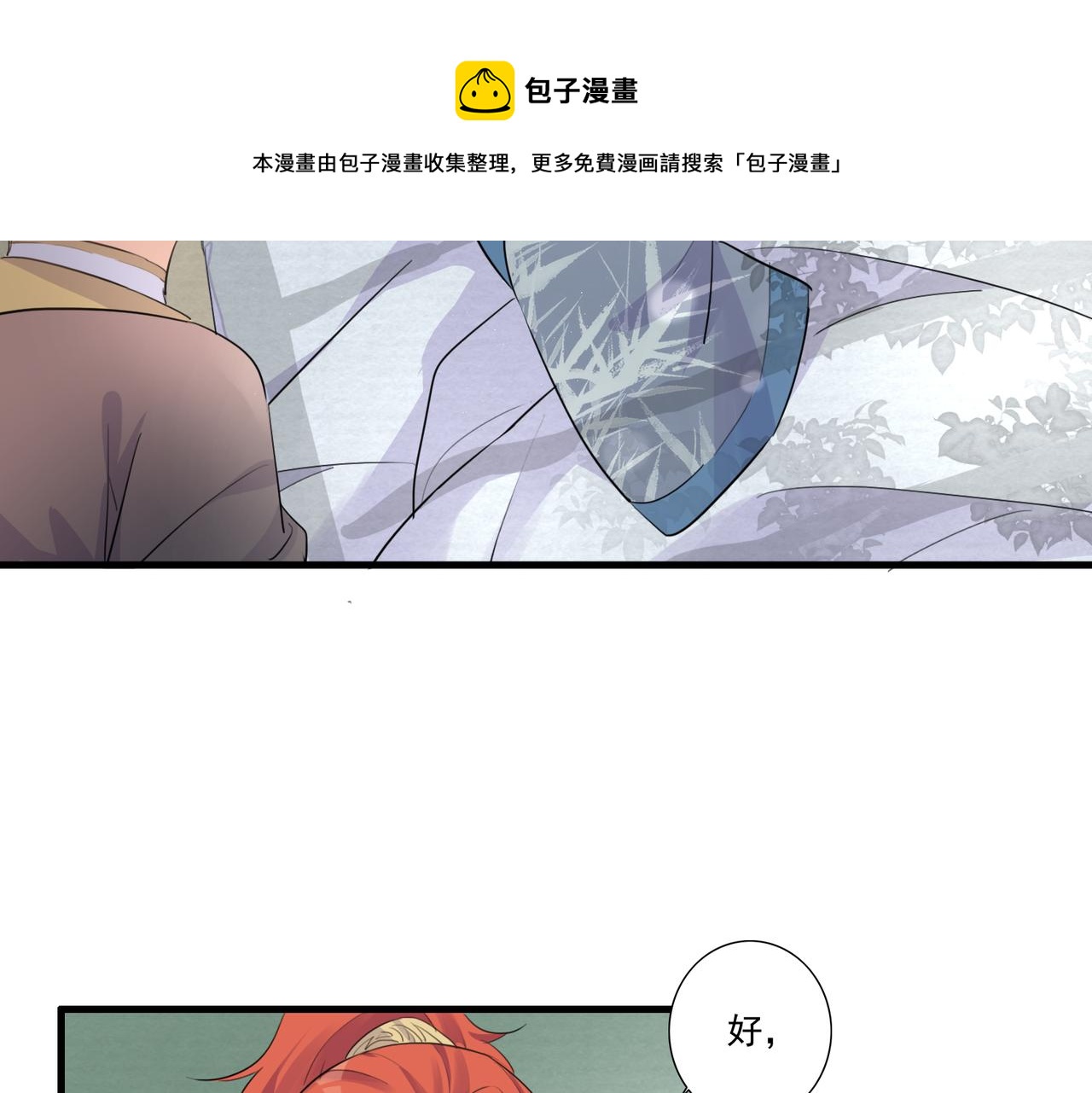 第20话 玄麟只想做一世散仙60