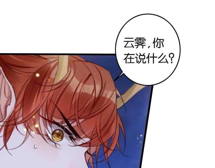 第1话 反目成仇49