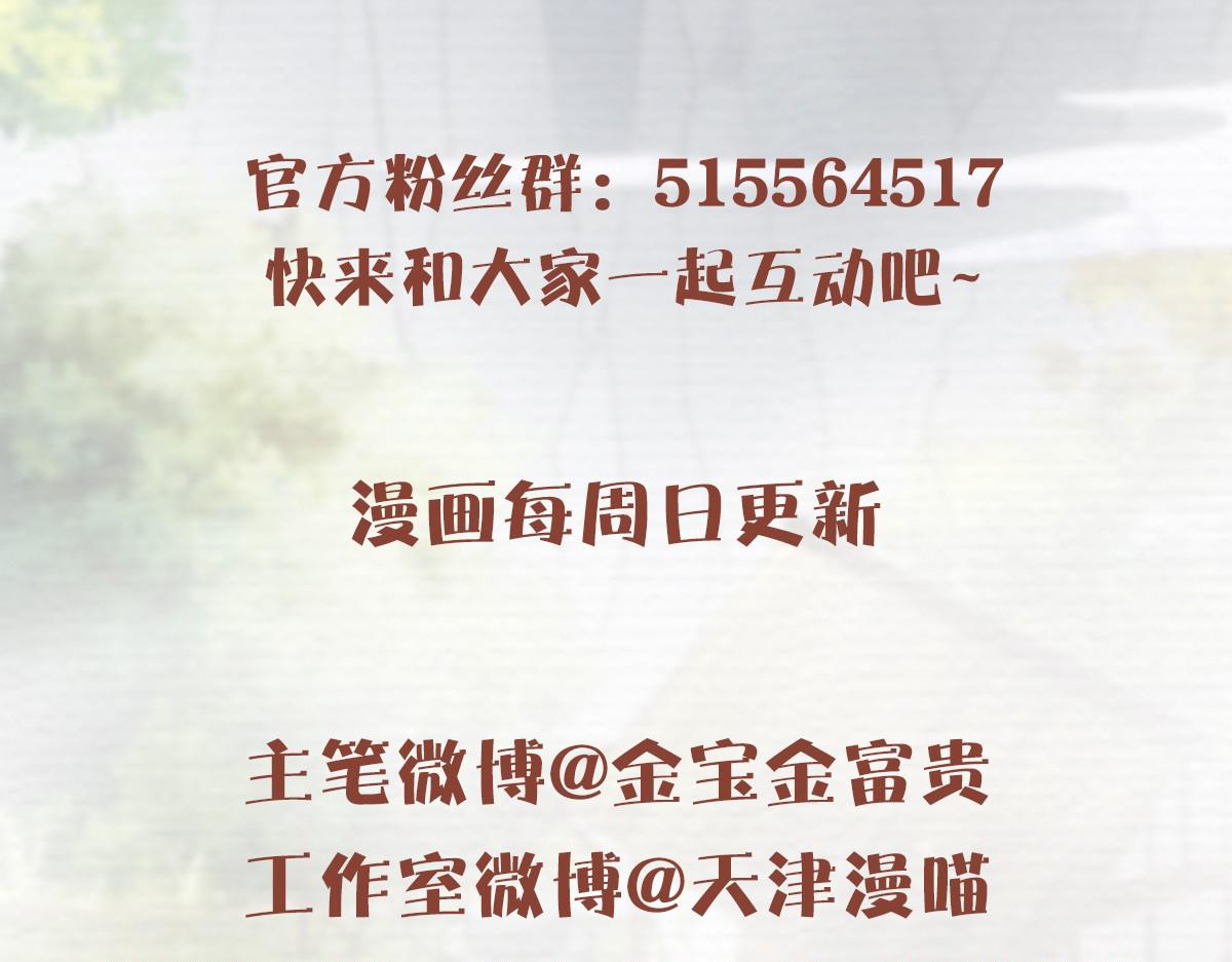 第11话 快跟本座回去111