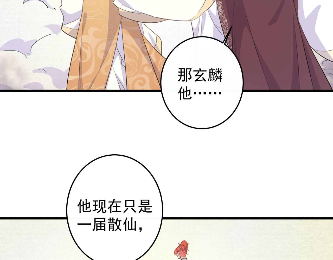 第26话 我会一直等你的33