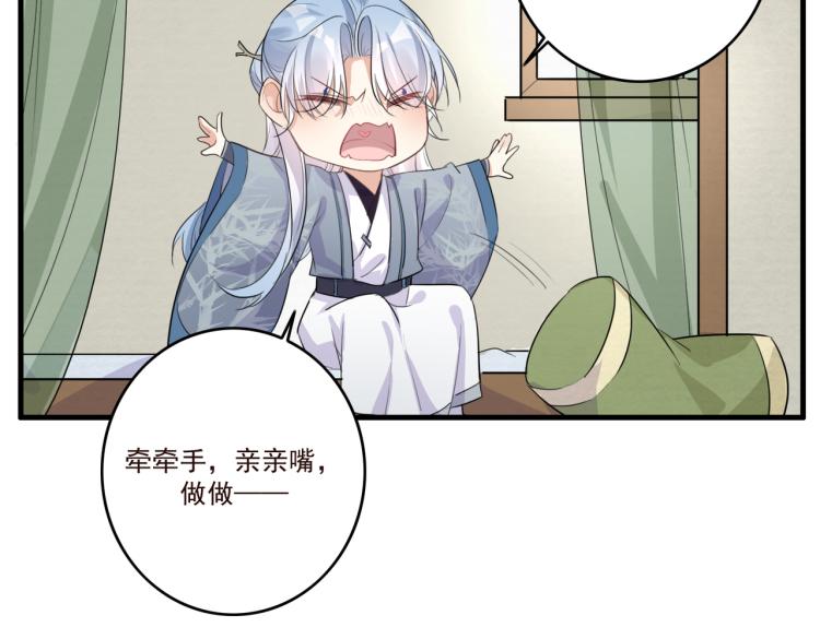 第15话 谈个恋爱吧77