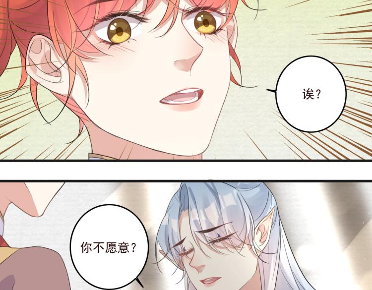 第17话 要试试 更进一步吗？85