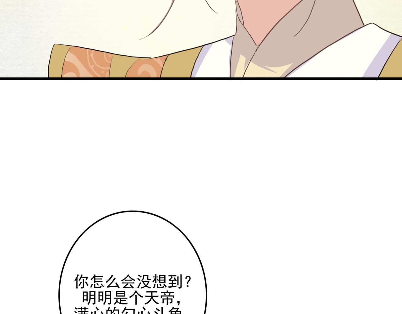 第25话 云霁你不能丢下我20
