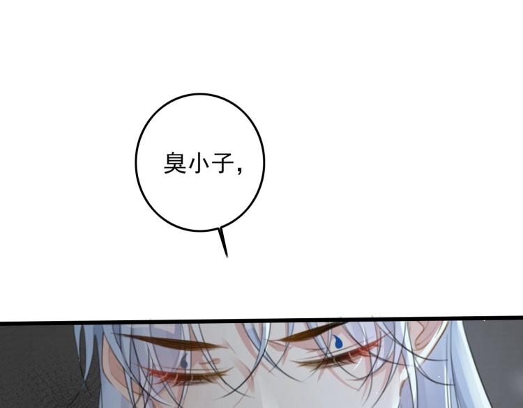 第5话 就让你待一晚上91