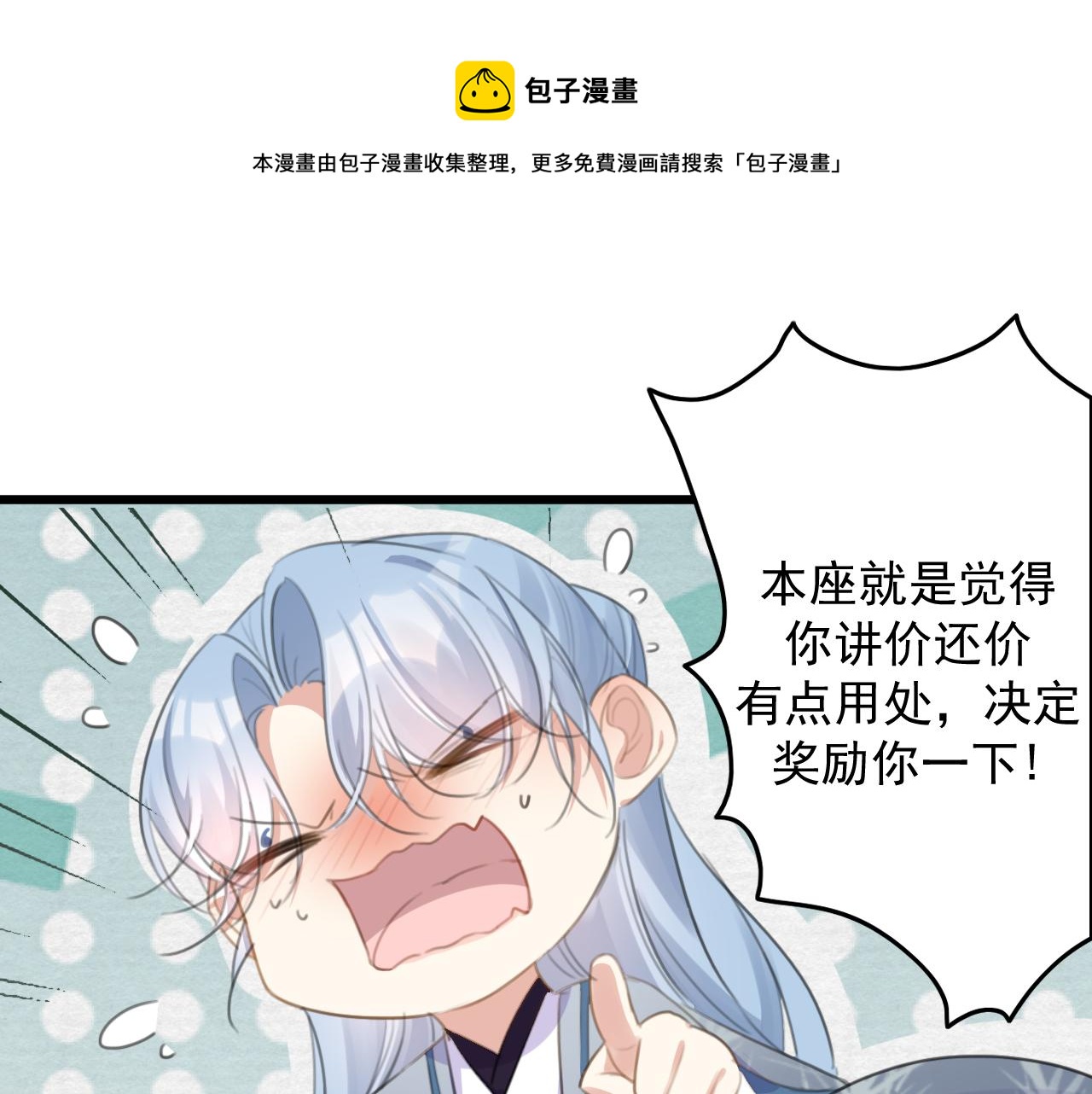 第9话 我又做了多余的事情吗？82