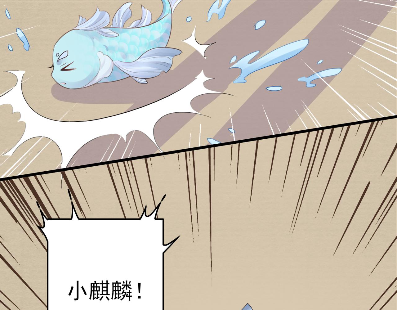 第27话 我们再也不分开28