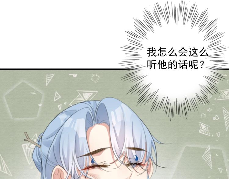 第4话 我不会离开的80