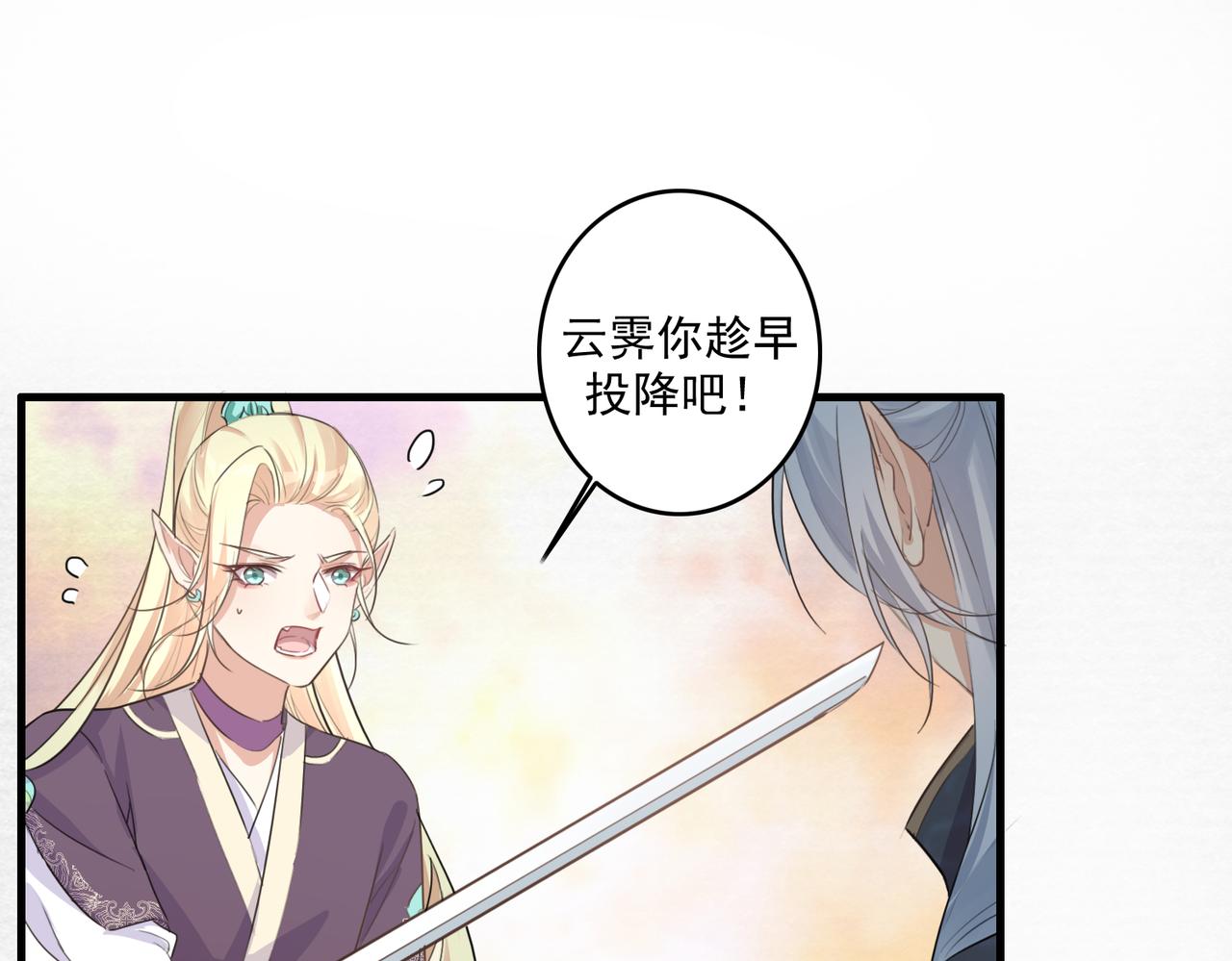 第24话 不想让你看到我这样子26