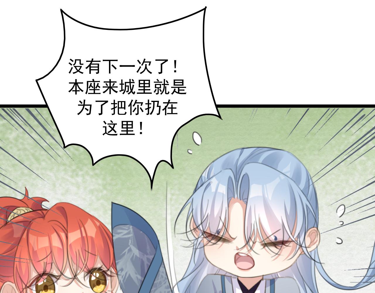 第10话 可是，我需要你啊85