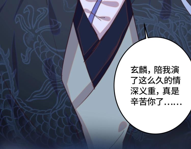 序章 养成系忠犬追妻17