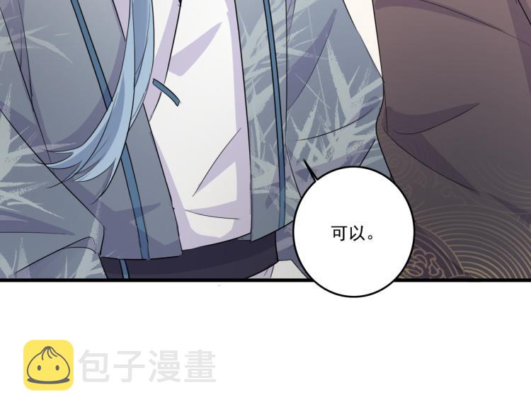 第17话 要试试 更进一步吗？21