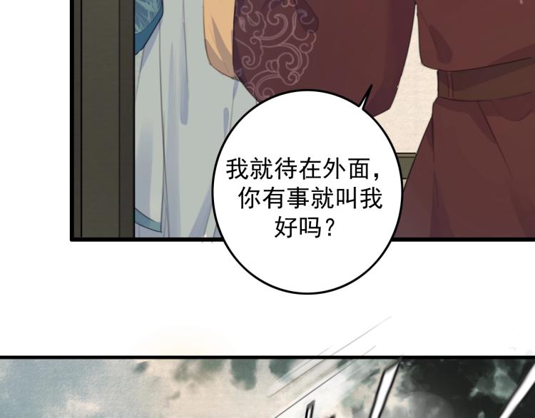第5话 就让你待一晚上35