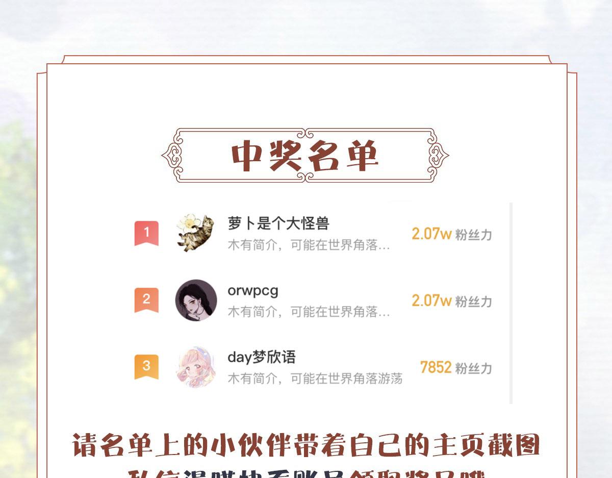 第26话 我会一直等你的86