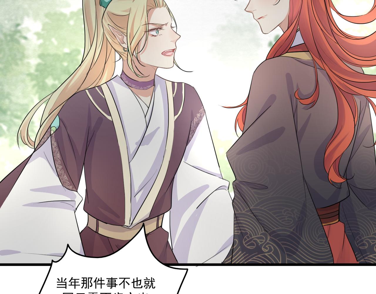 第19话 你喜欢现在这样吗？63