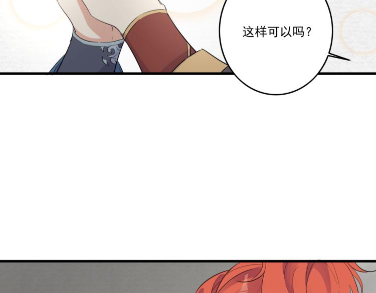 第17话 要试试 更进一步吗？19