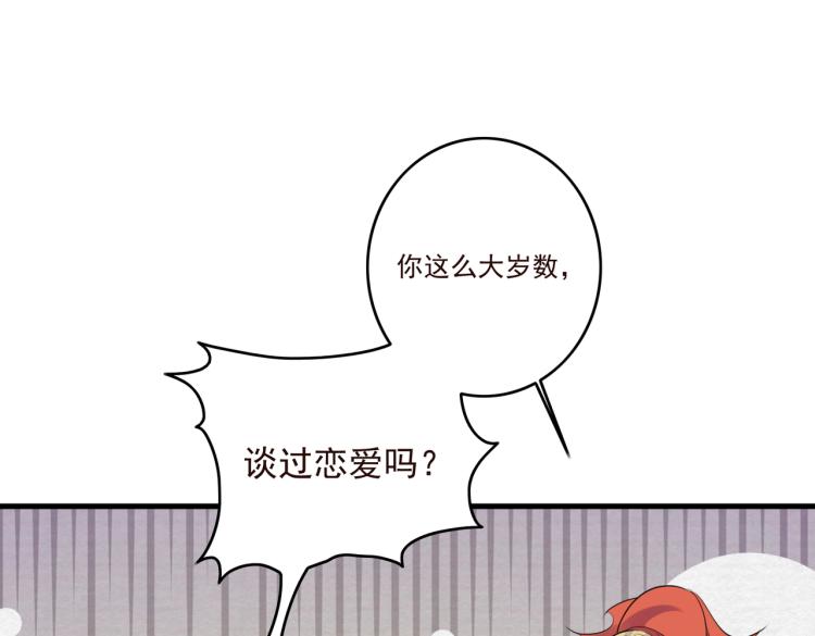 第15话 谈个恋爱吧45