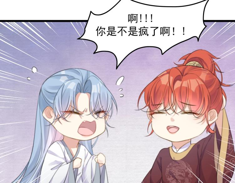第5话 就让你待一晚上67