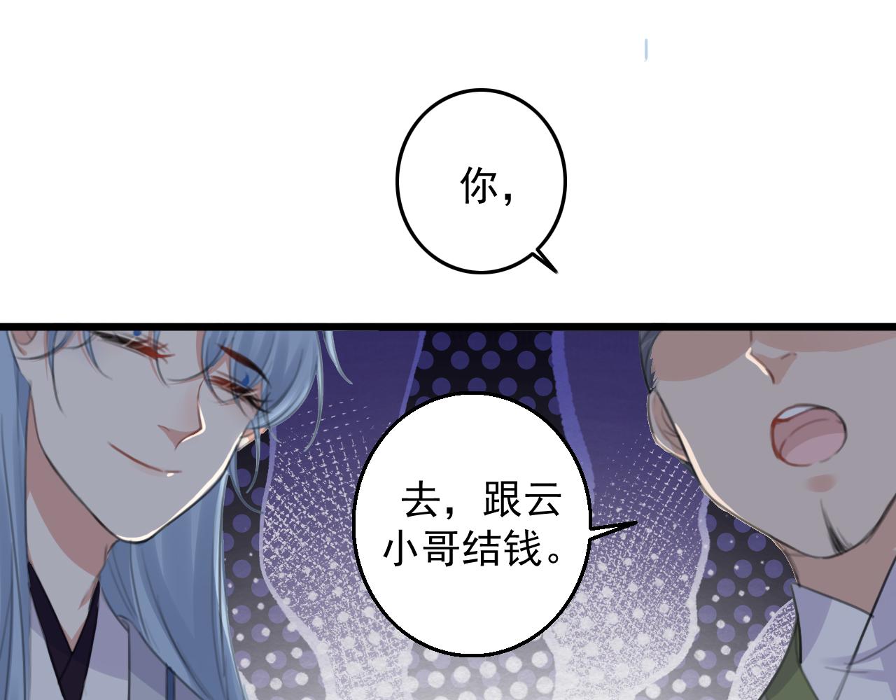 第8话 药草90