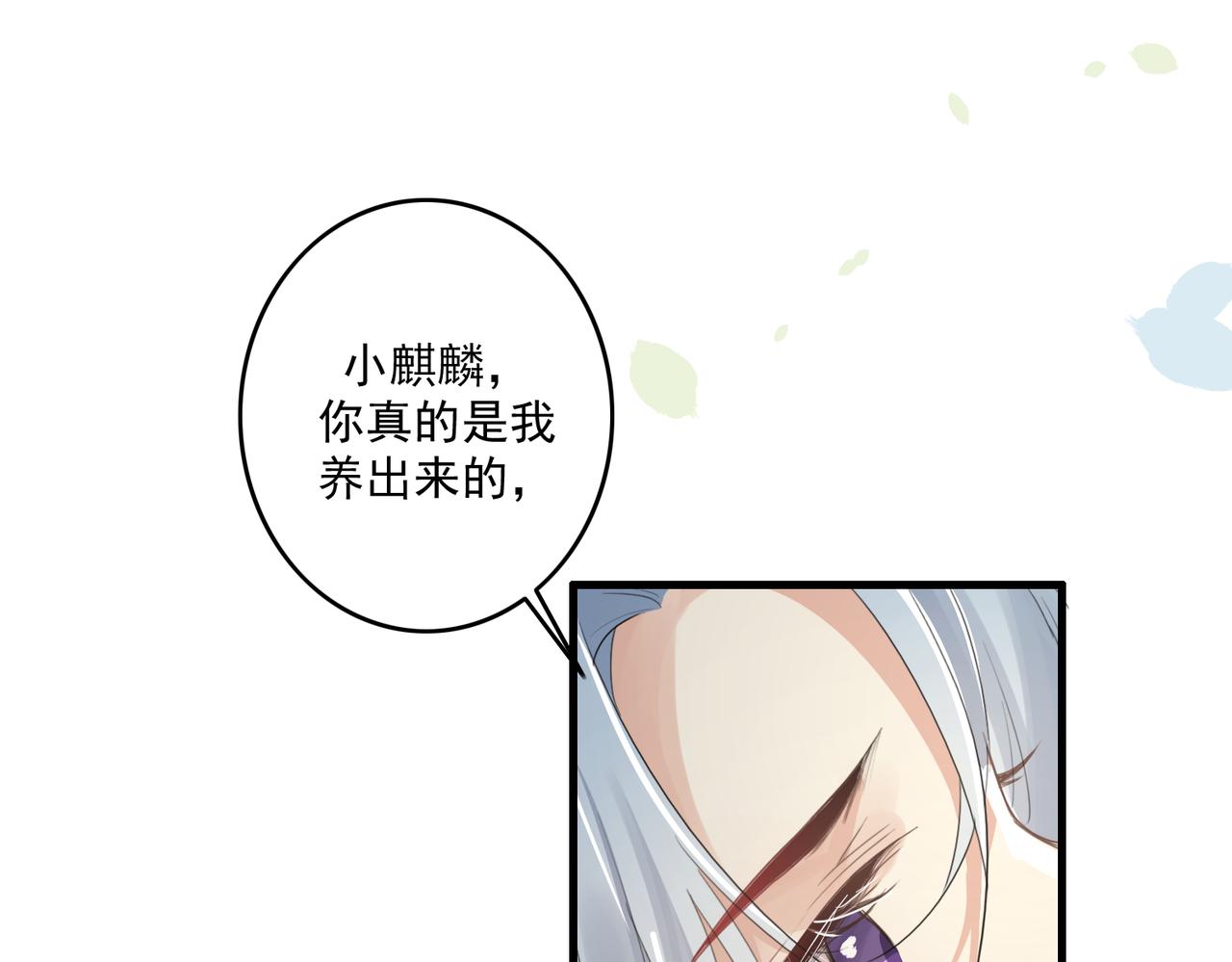 第23话 本座可不会被你骗两次71