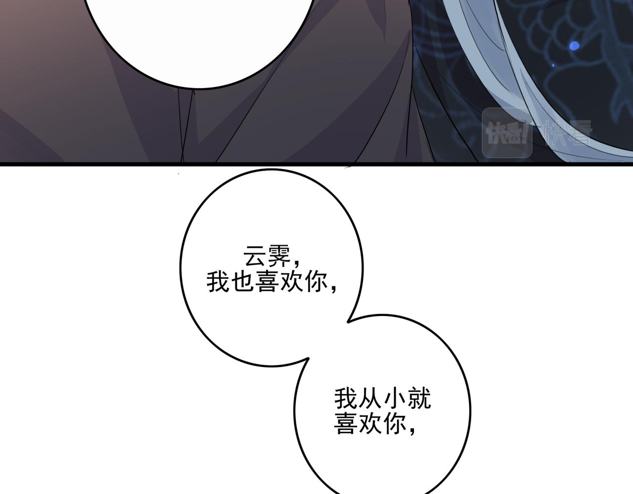 第25话 云霁你不能丢下我60