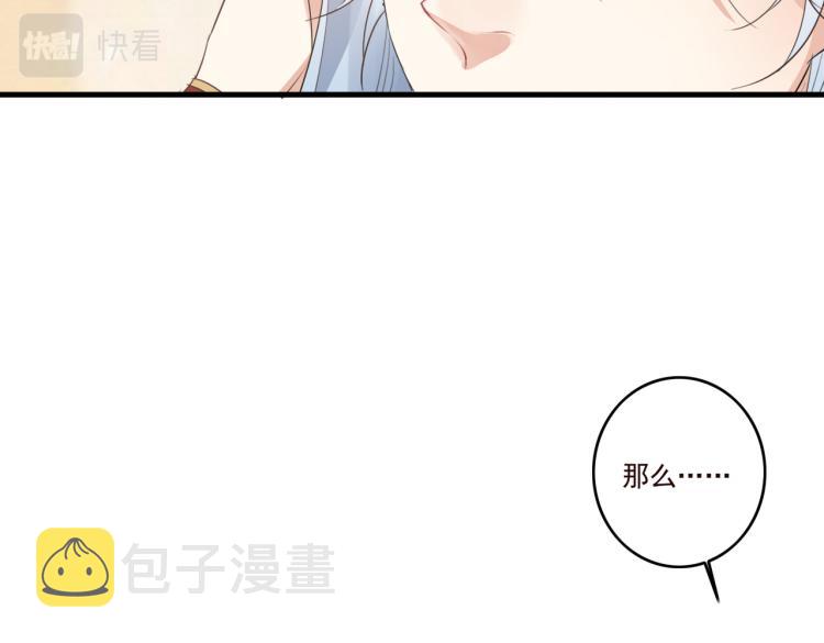 第17话 要试试 更进一步吗？38