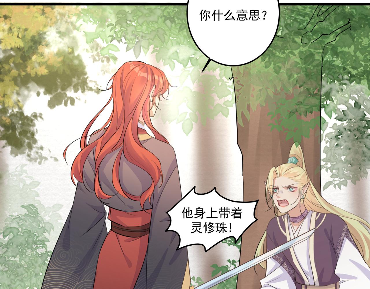 第19话 你喜欢现在这样吗？55