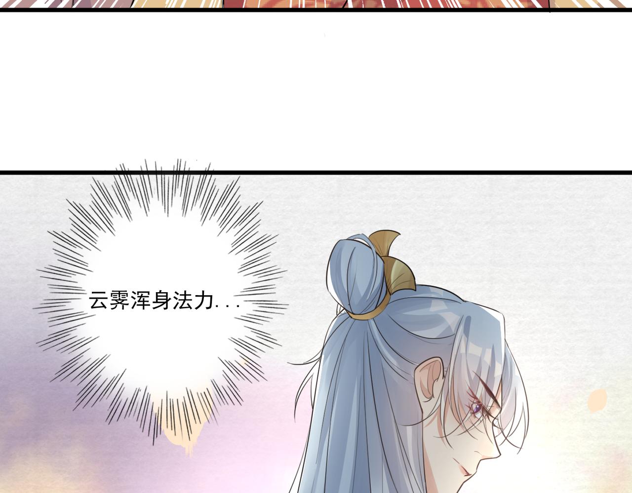 第20话 玄麟只想做一世散仙50