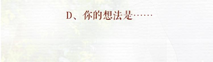 第5话 就让你待一晚上111