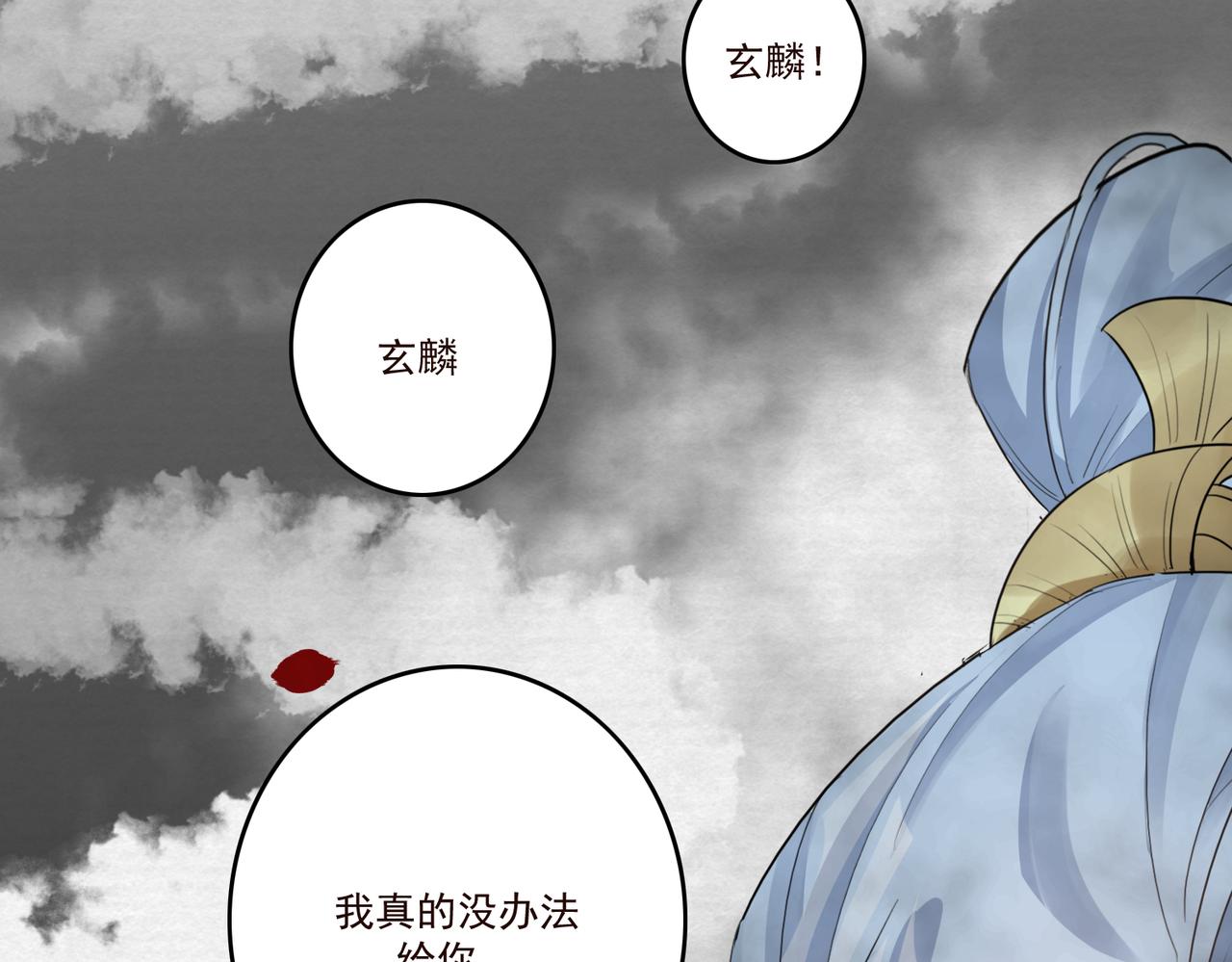 第20话 玄麟只想做一世散仙8