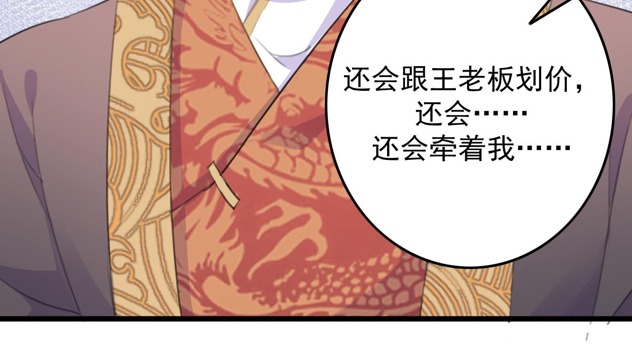 第10话 可是，我需要你啊90